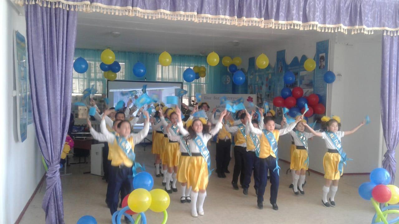 " Бастауышым-балбұлағым! " бастауышпен қоштасу" кеші