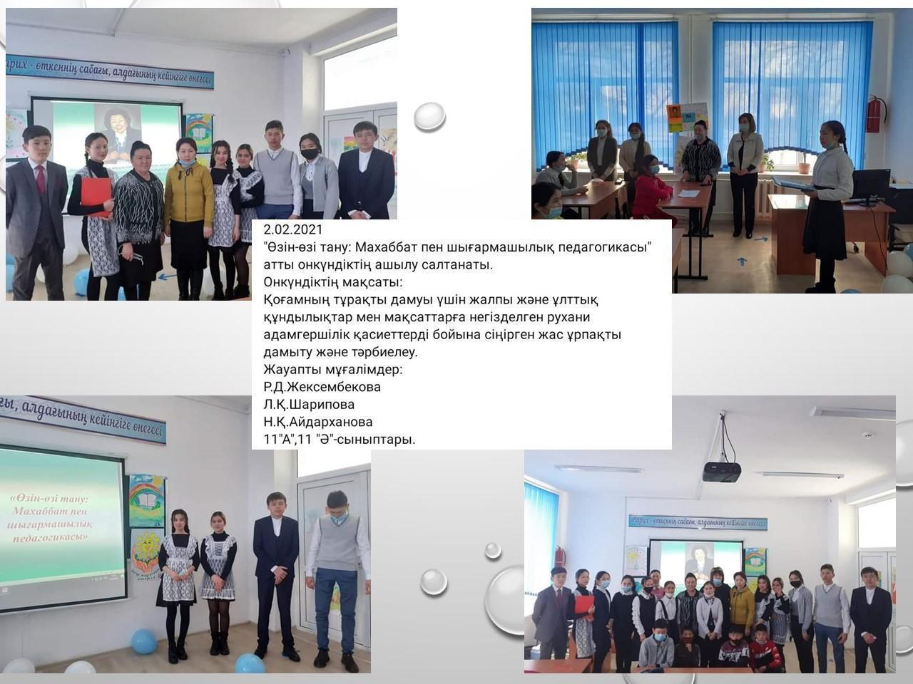 Өзін өзі тану онкүндігі