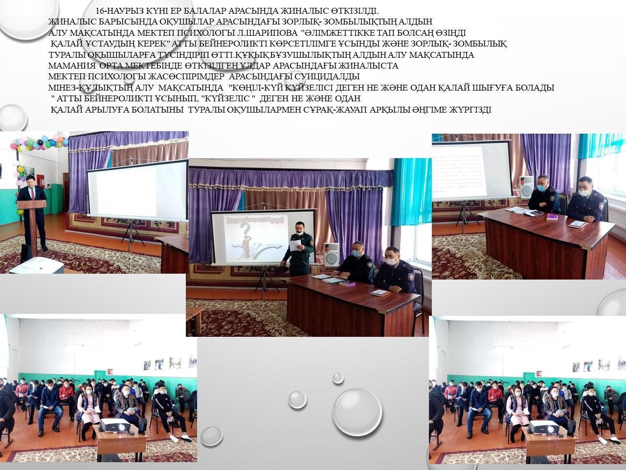 Ұлдар жиналысы