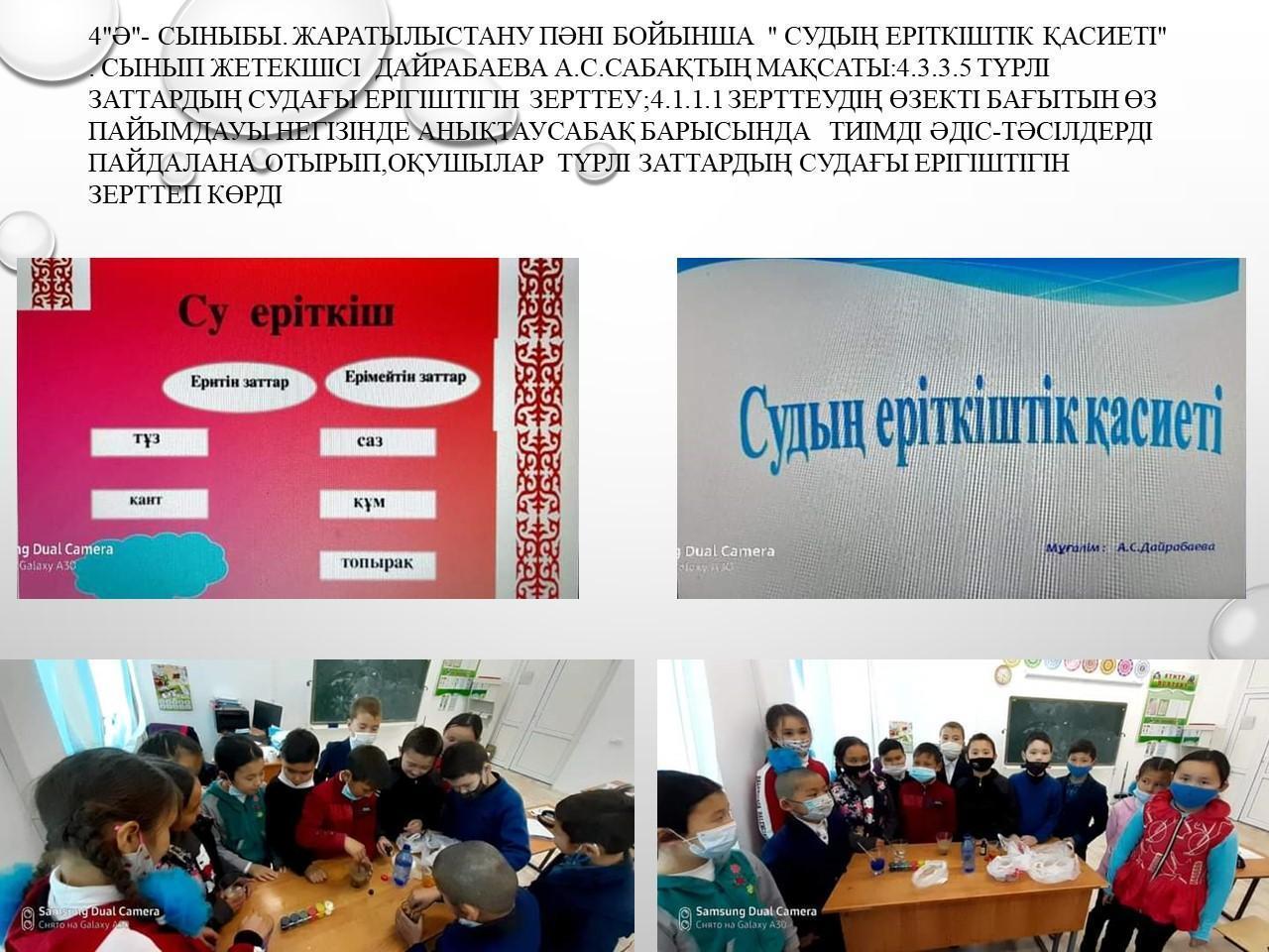 Іс-шара