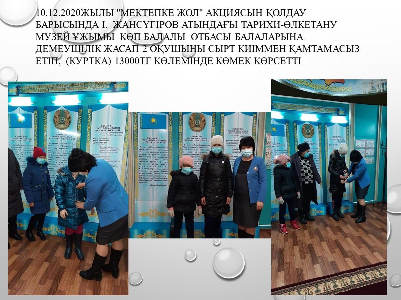 Қамқорлық