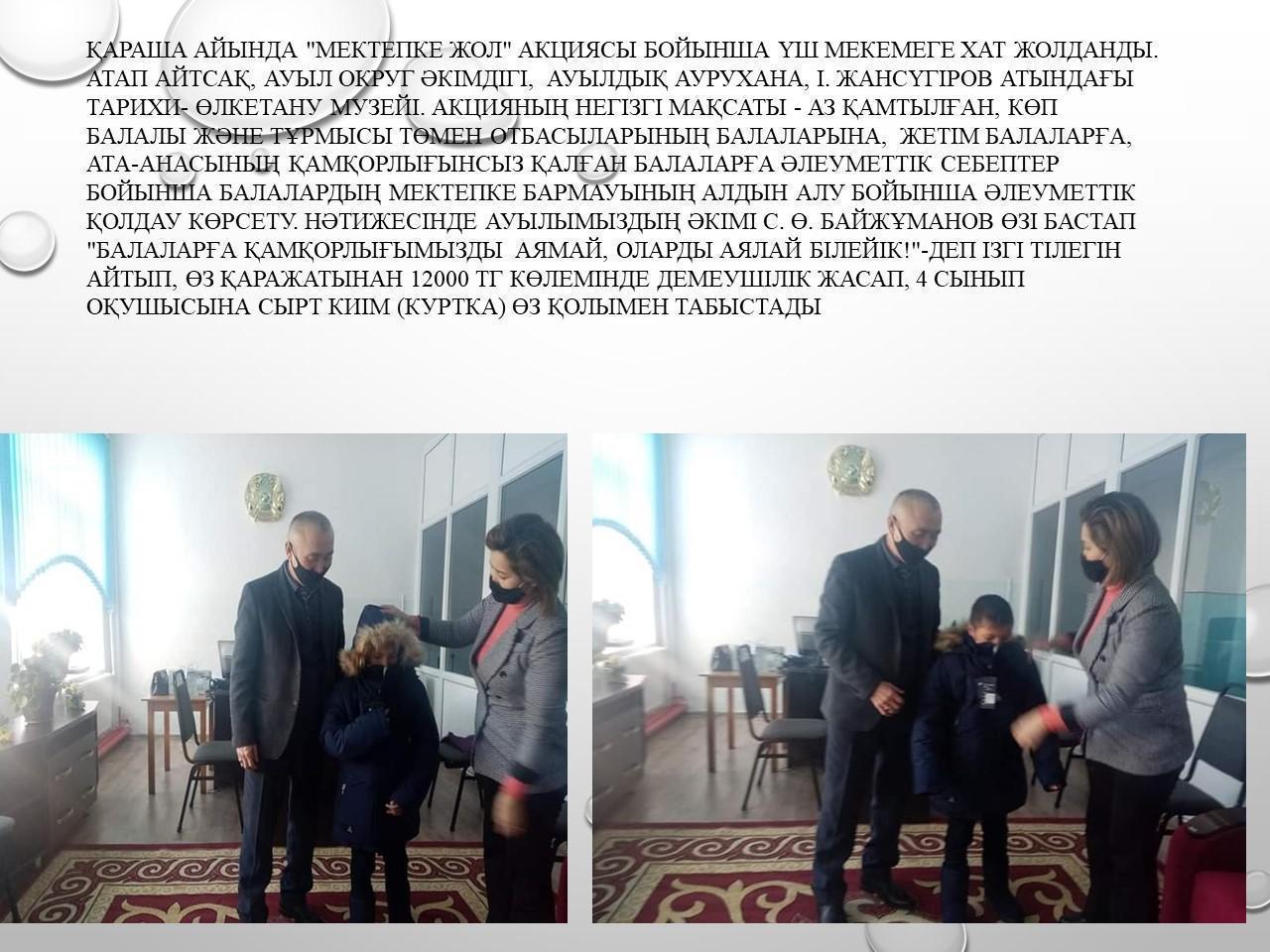 Іс-шара