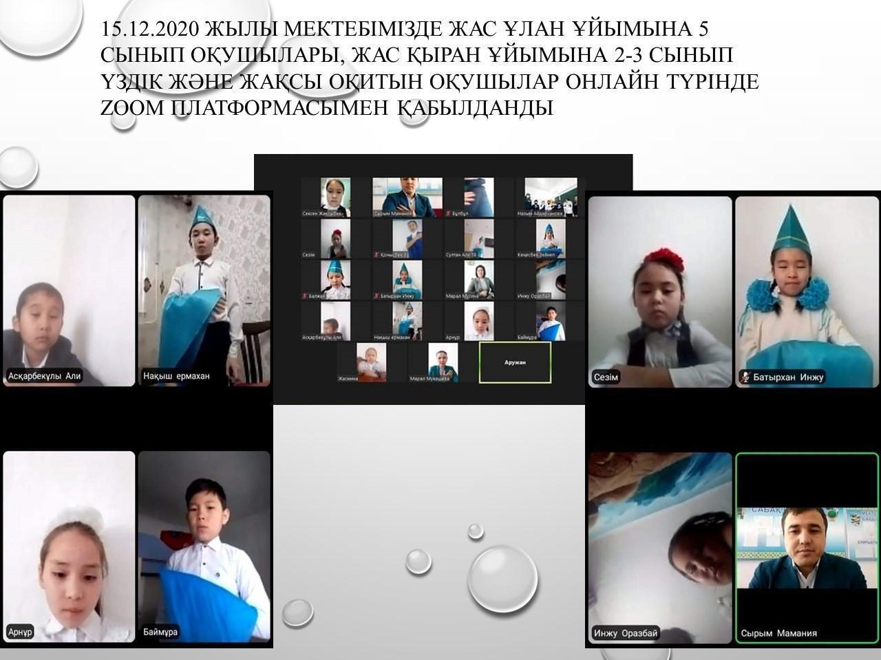 Іс-шара
