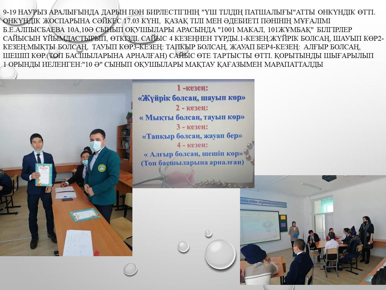 Онкүндік